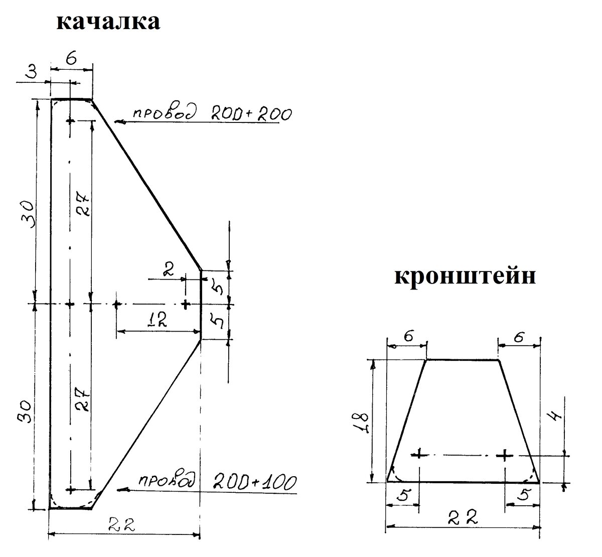 Чертежи качалки и кронштейна корд