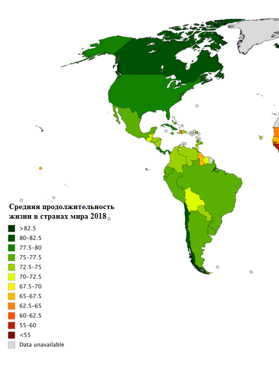 Средняя продолжительность мексики. Средняя Продолжительность жизни в Северной Америке. Средняя Продолжительность жизни по странам карта. Средняя Продолжительность жизни в США. Продолжительность жизни в Латинской Америке.