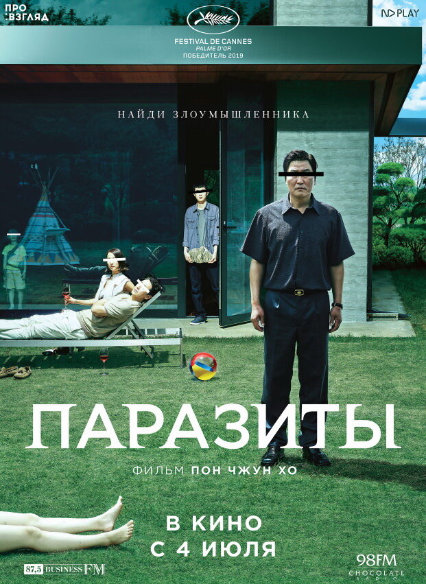 Источник фото [ www.kinopoisk.ru ] - Рейтинг Кинопоиска (8.3)