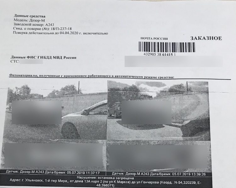 Фотка уже из заказного письма, но на госуслугах те же самые картинки