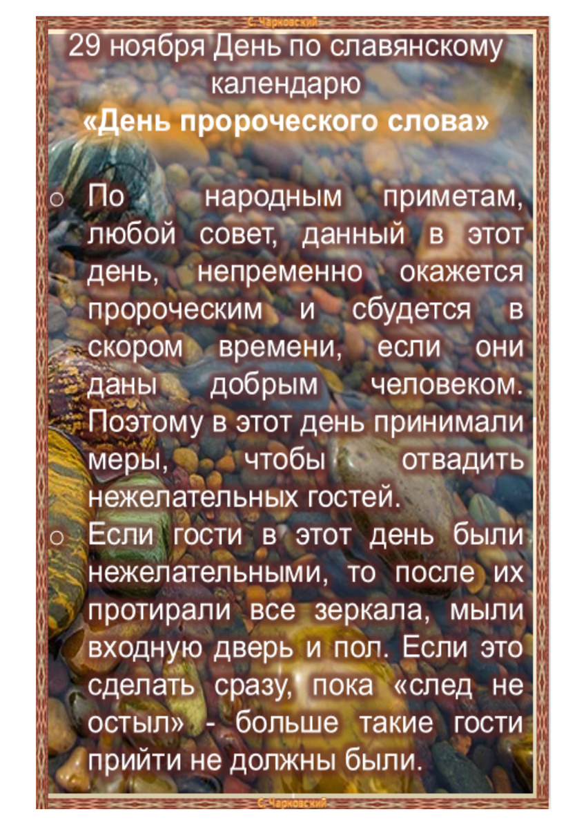 День рождения по славянскому календарю Фотографии СЛАВЯНСКИЙ КАЛЕНДАРЬ ПО МЕСЯЦАМ РОЖДЕНИЯ