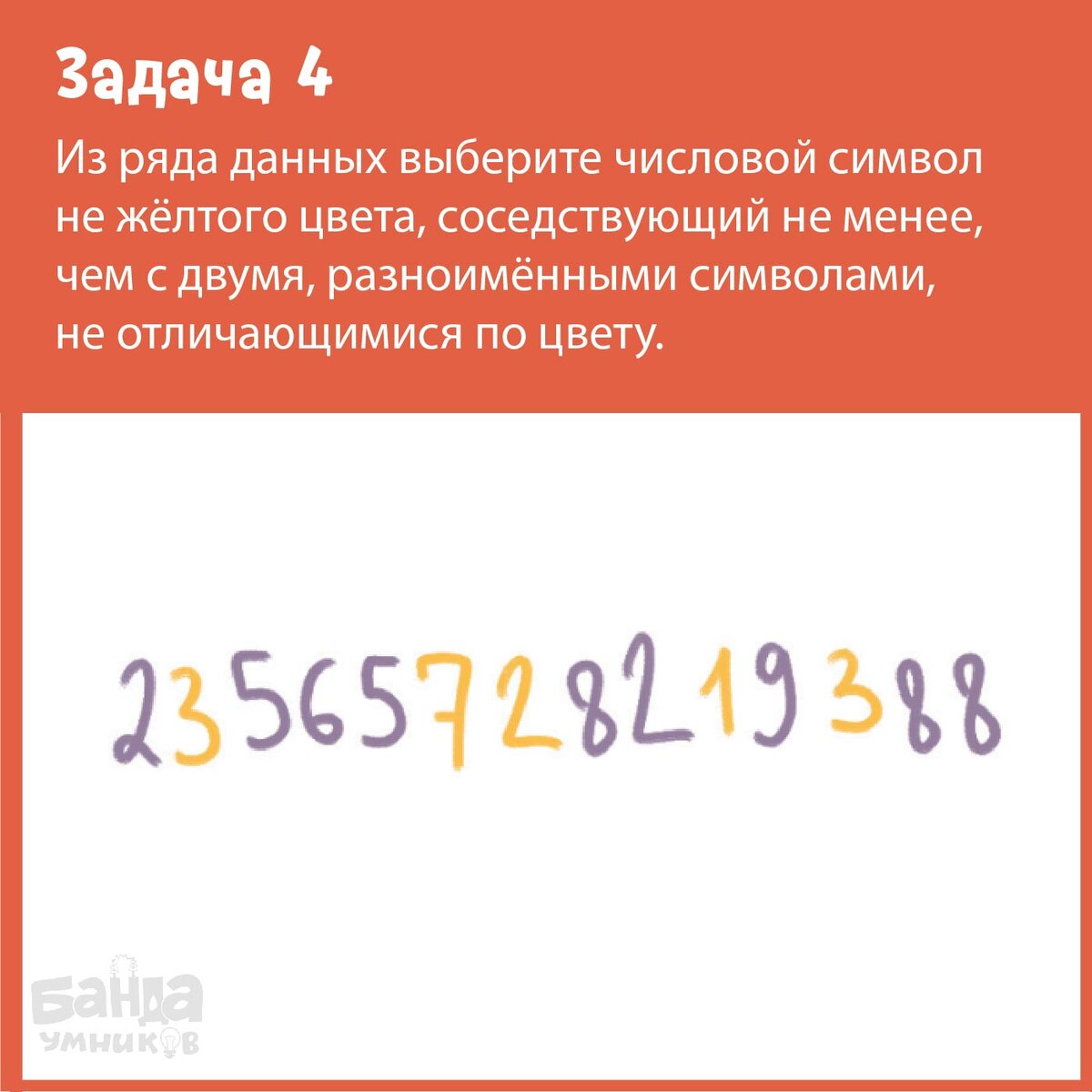 Мама поставила пароль на компьютер 05.11. С какого раза удастся подобрать  пароль? 💻 | Банда умников | Дзен