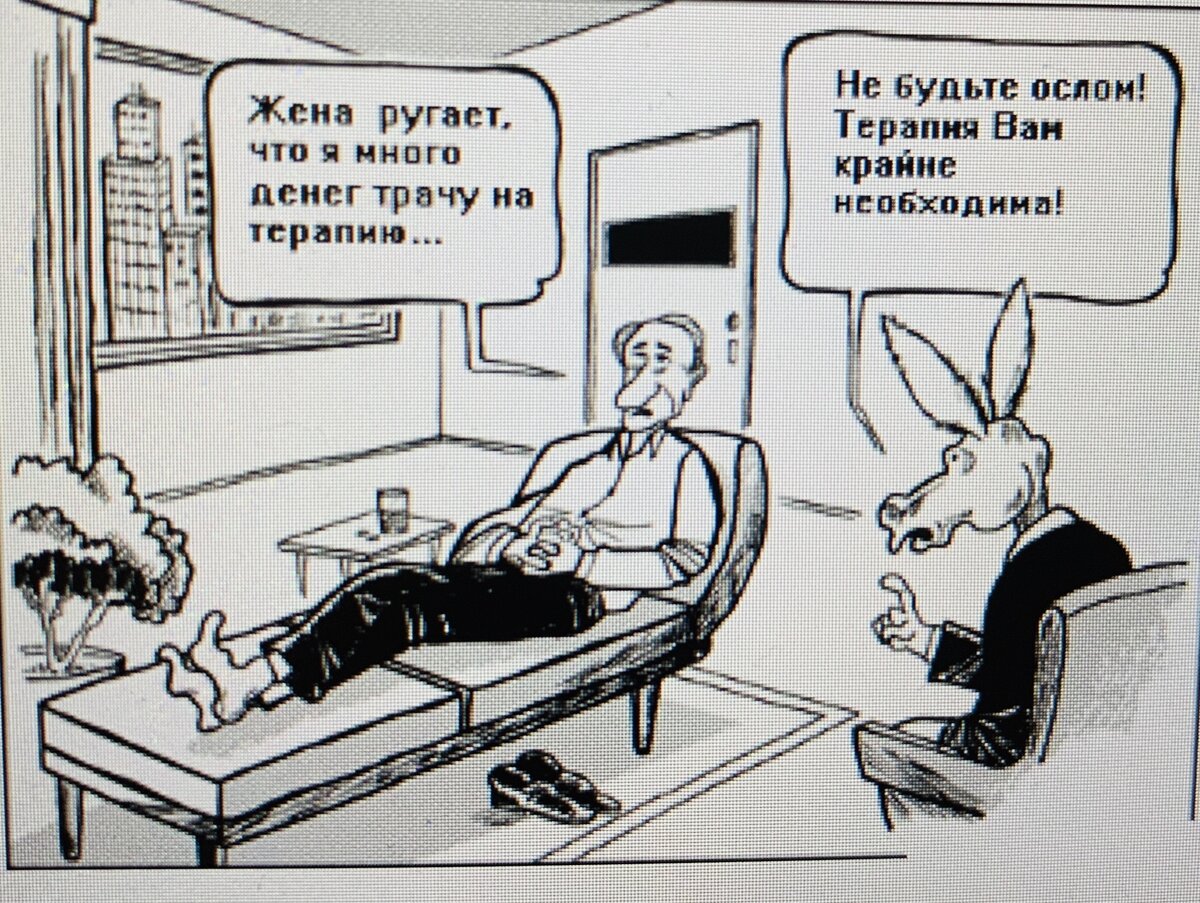 Терапии много не бывает!!