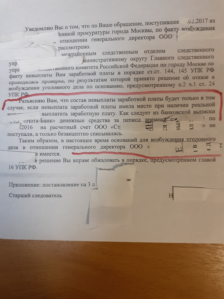 Следователь, который тяжелее ручки в руках ничего не держал. |  Разносторонний обыватель | Дзен