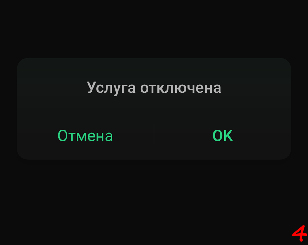 Как отключить всплывающие рекламные сообщения сотового оператора на экране  своего смартфона | Куролевство | Дзен