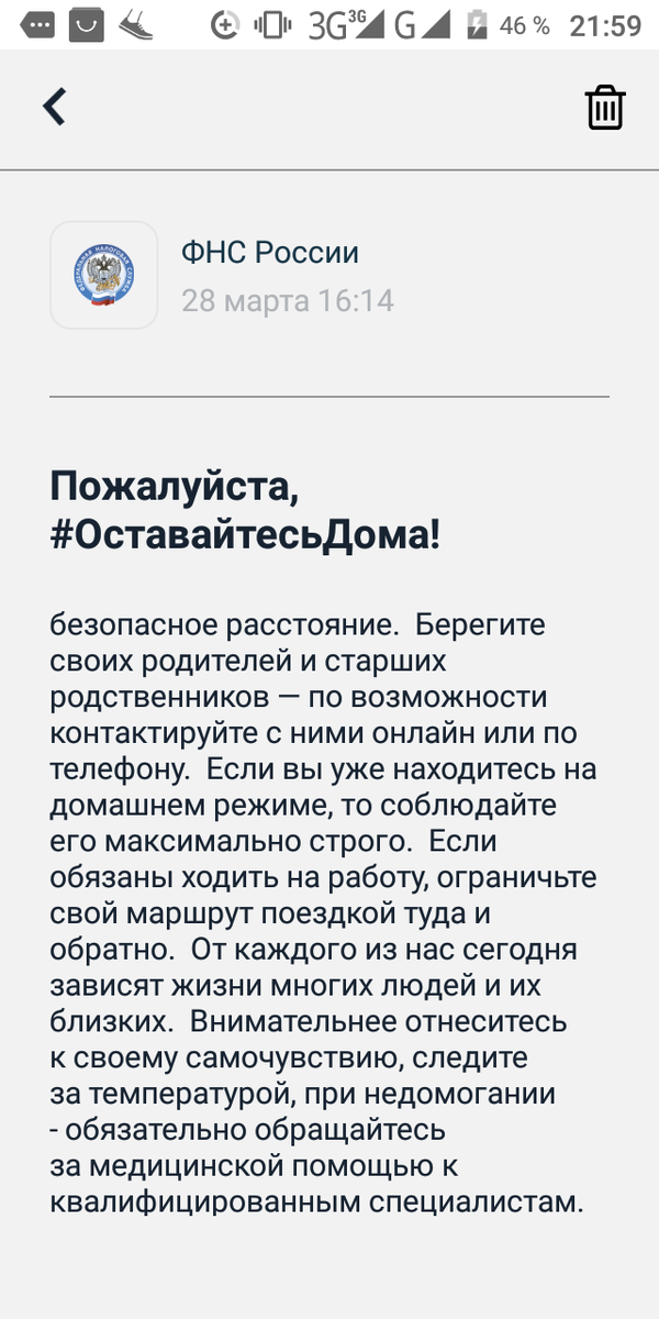 Скриншот 2