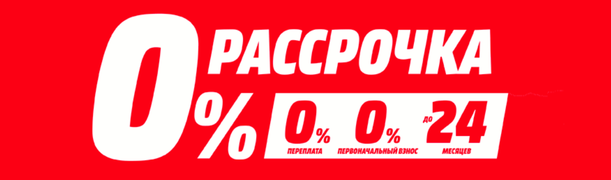 Переплаты и правда не будет, а вот первоначальный взнос иногда все-таки нужен