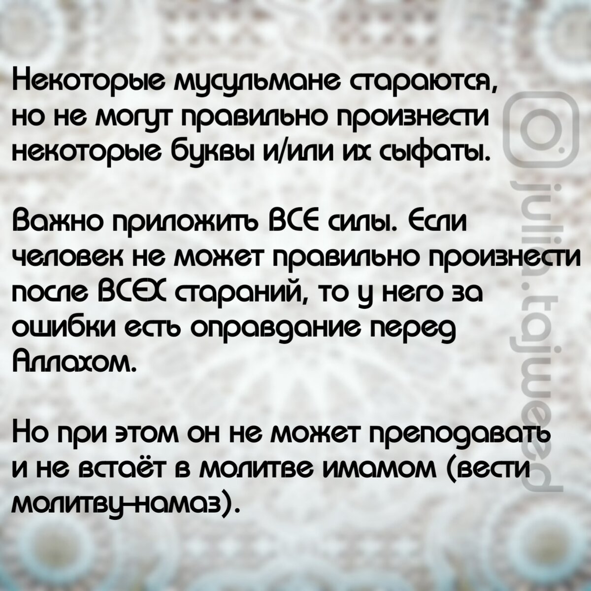 Можно ли читать коран. Подсказки в Коране при чтении. Чтение Корана женщинам можно ли. Сыфаты таджвид.