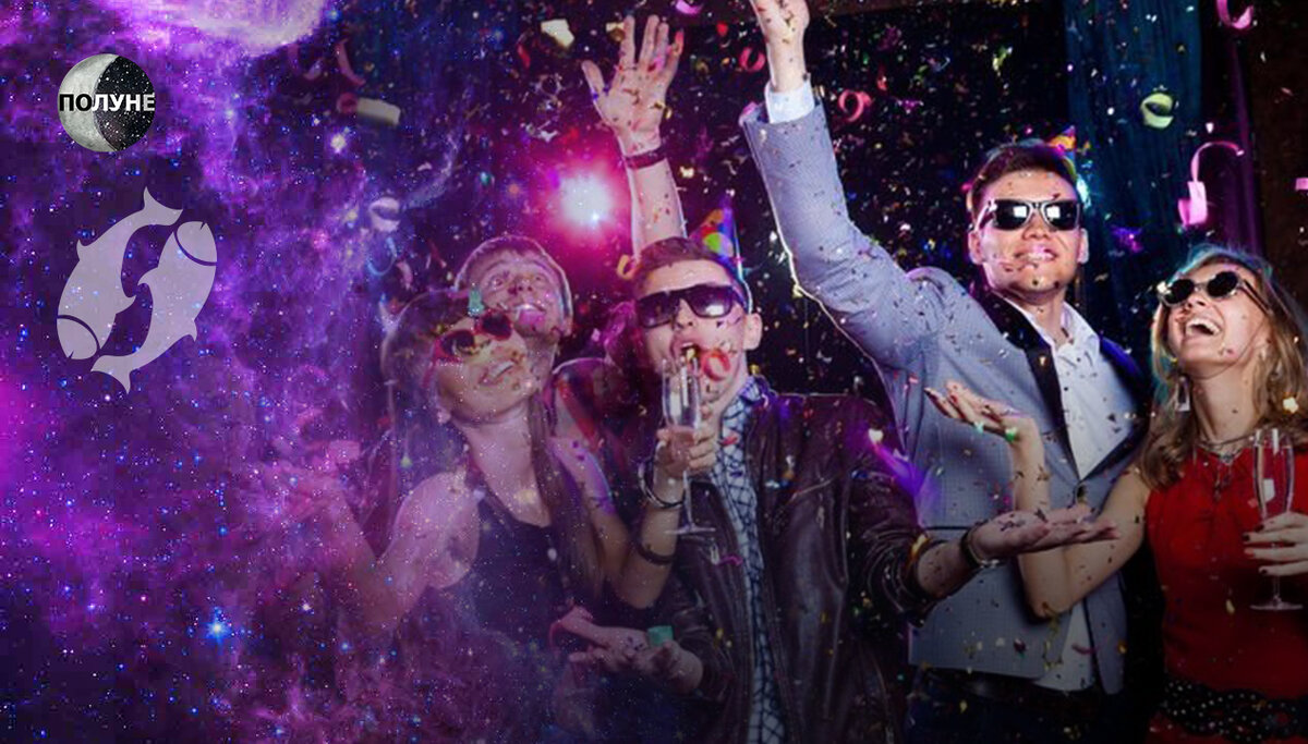 Да, Рыбки хотите или нет, а блистать в этом месяце придется