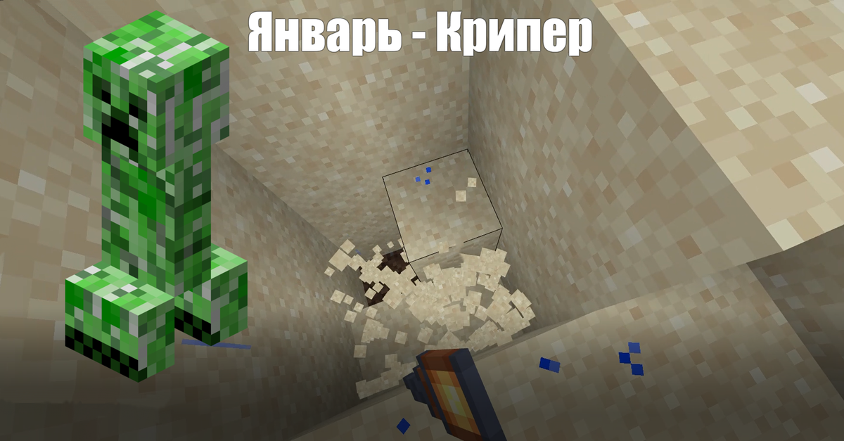 Кто ты из Майнкрафта? Весёлый  гороскоп  !