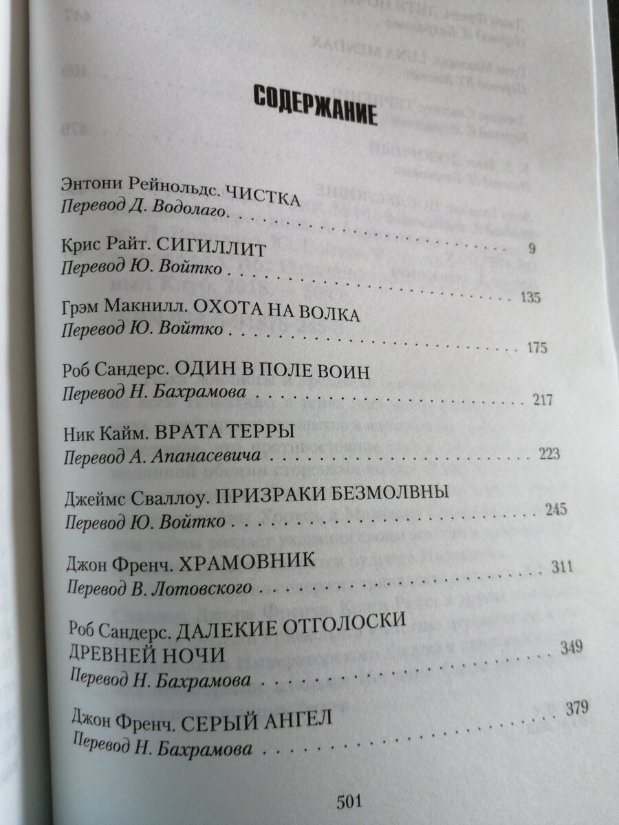 Содержание