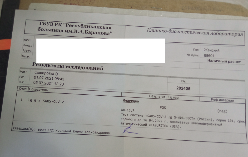 Недавно сделала прививку, несмотря на наличие антител. Описываю свои ощущения, и как обстоят у нас дела с медициной1