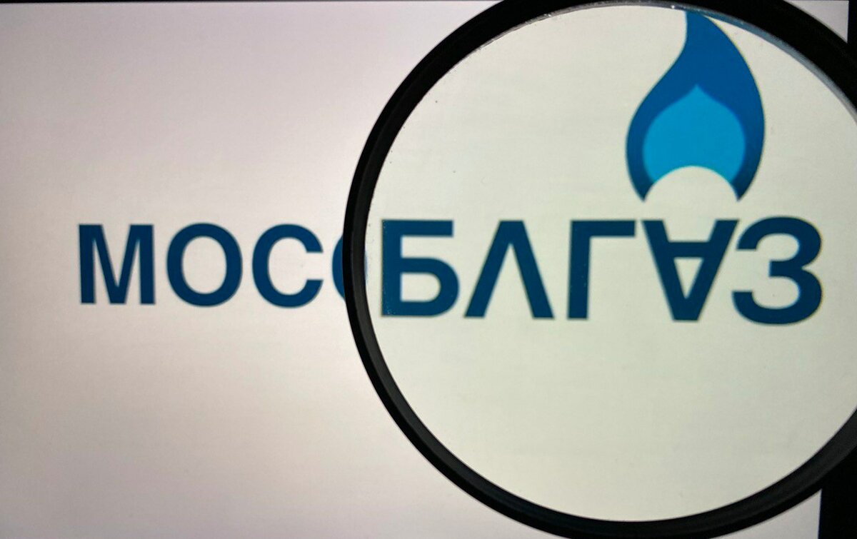 Обогащенный газ. Мособлгаз логотип. Мособлгаз 1958 страй логотип. Мособлгаз надпись. Мособлгаз логотип вектор.