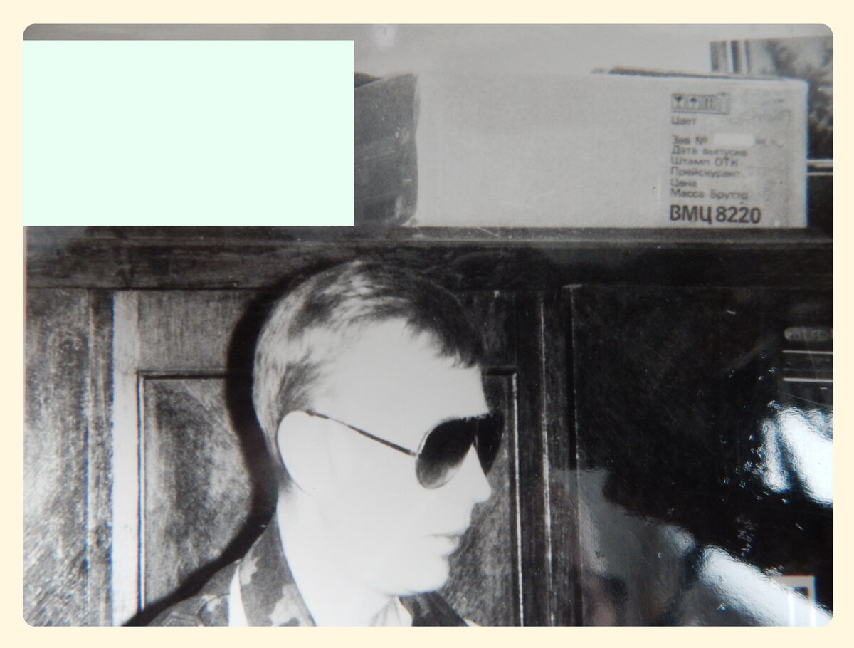 В те годы я фотографией не увлекался и даже когда случались фотосессии, то аппаратура в кадр иногда попадала случайно, а иногда не попадала вовсе. В случае с моим первым видеомагнитофоном на фото попала лишь коробка от него.