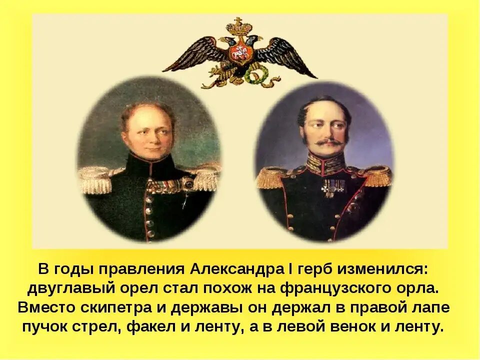 Дайте оценку первых лет правления александра 1 обратив внимание на соотношение планов молодого царя