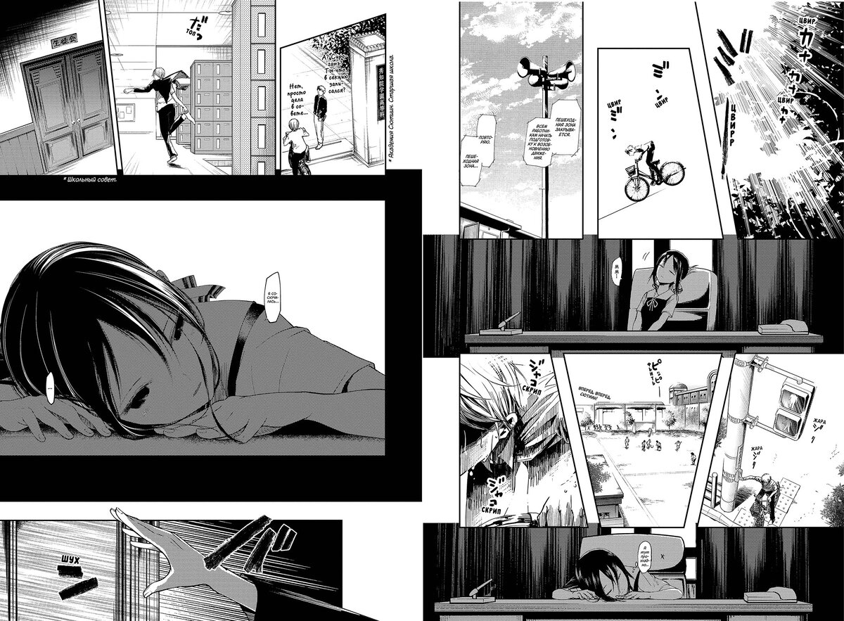 Разворот из манги Аки Акасаки «Госпожа Кагуя: В любви как на войне. Любовная битва двух гениев 3. Книги 5–6» © ООО «Издательская Группа «Азбука-Аттикус»