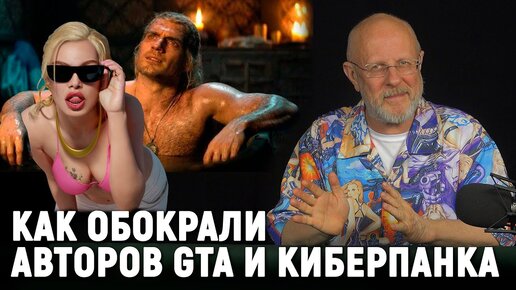 GTA, Киберпанк и реальные хакеры, славяне на медведях, рекордная драка книги Гиннесса | Опергеймер