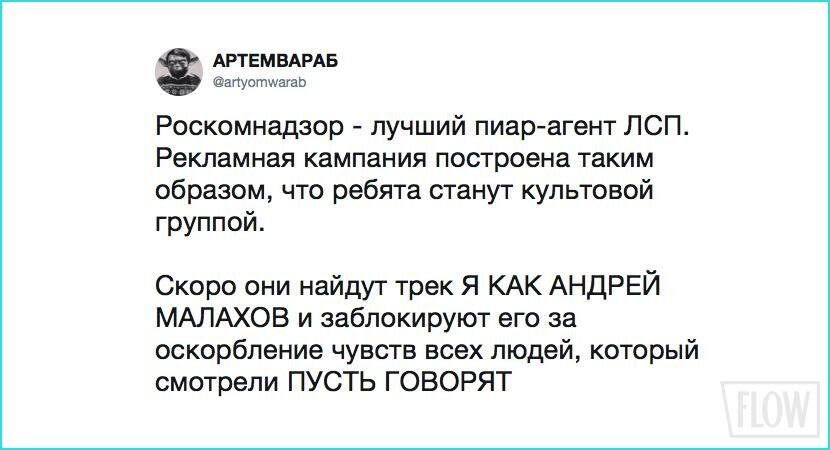 Лсп ползать текст. ЛСП номера. Трек ЛСП номера. ЛСП запретили трек. ЛСП номера на телефоне.