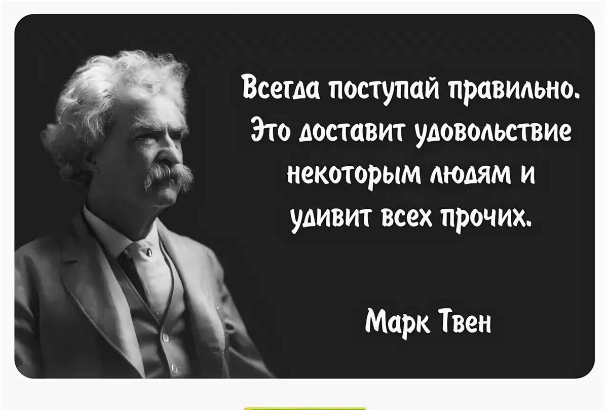 Есть три типа. Три вида лжи Марк Твен. Марк Твен статистика цитата. Марк Твен про ложь. Марк Твен о статистике лжи.