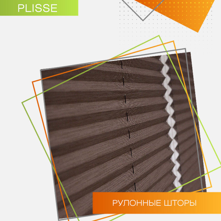          Шторы Integra Plisse -www.zhaluzivdom.ru 