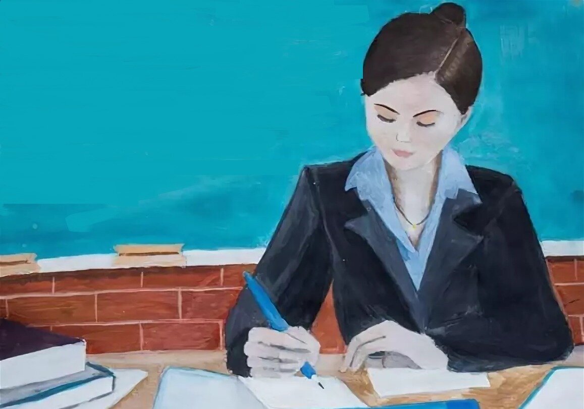 Рисунок на тему мой учитель