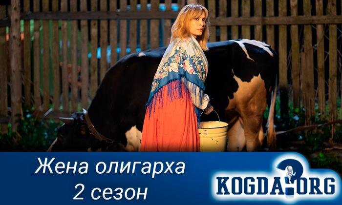 Кадр из сериала "Жена олигарха"