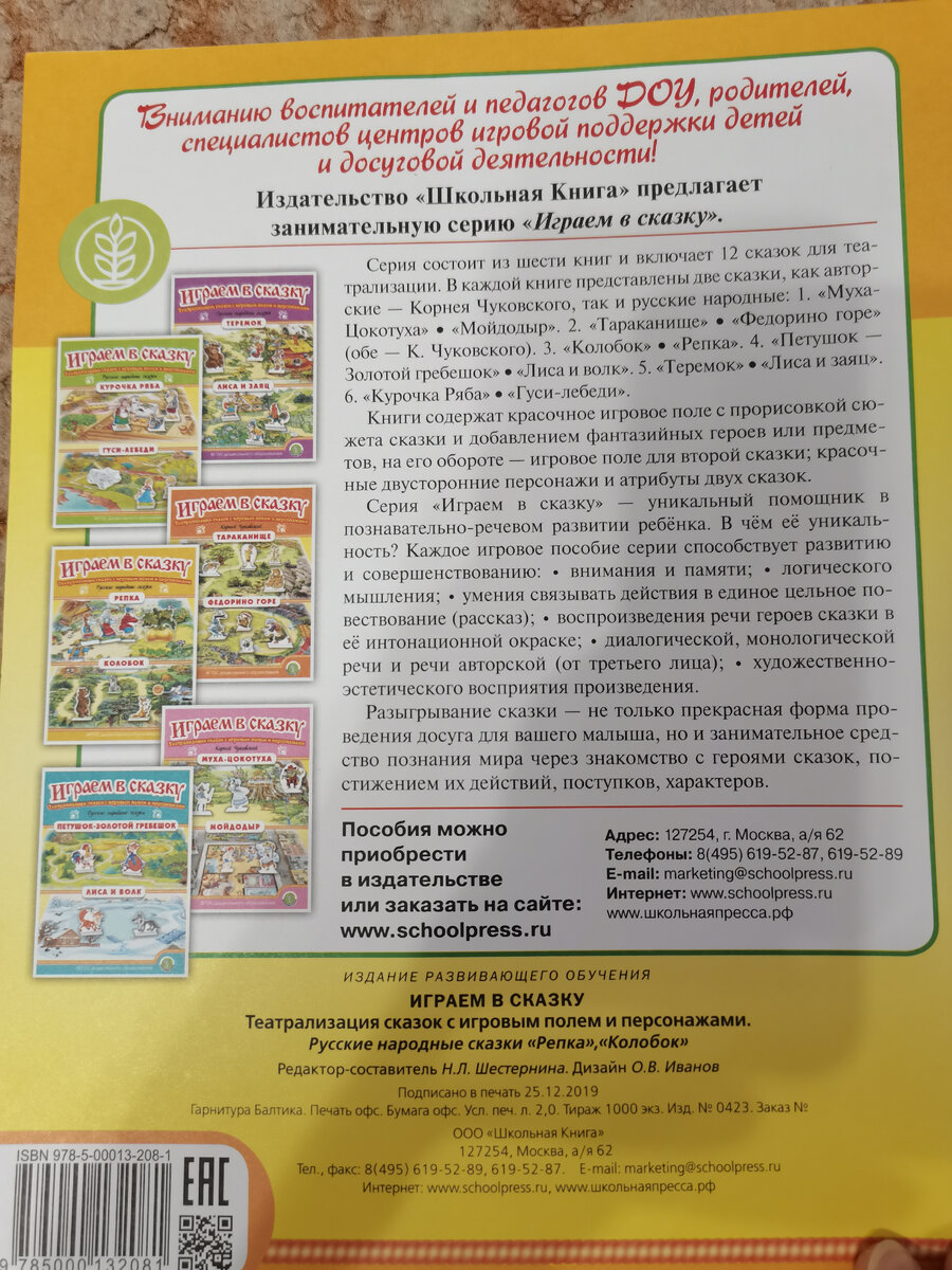 У нас 2. Ещё с Теремком.