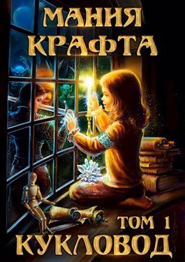 Источник: author.today