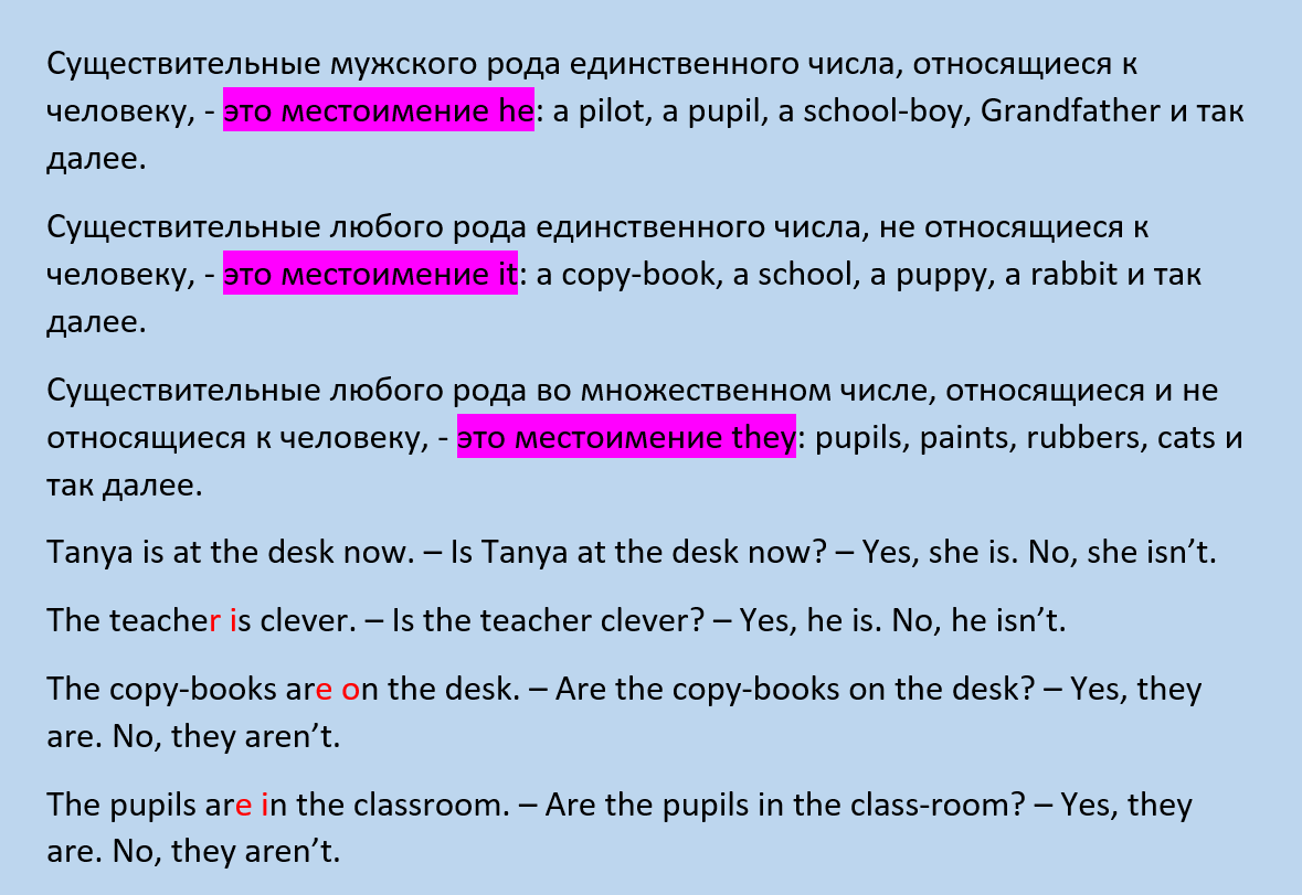 English. Unit 13. Специальные вопросы. Вопрос where | Приcoolный английский.  | Дзен