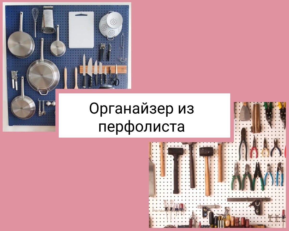 Избавляемся от хаоса с помощью перфолиста