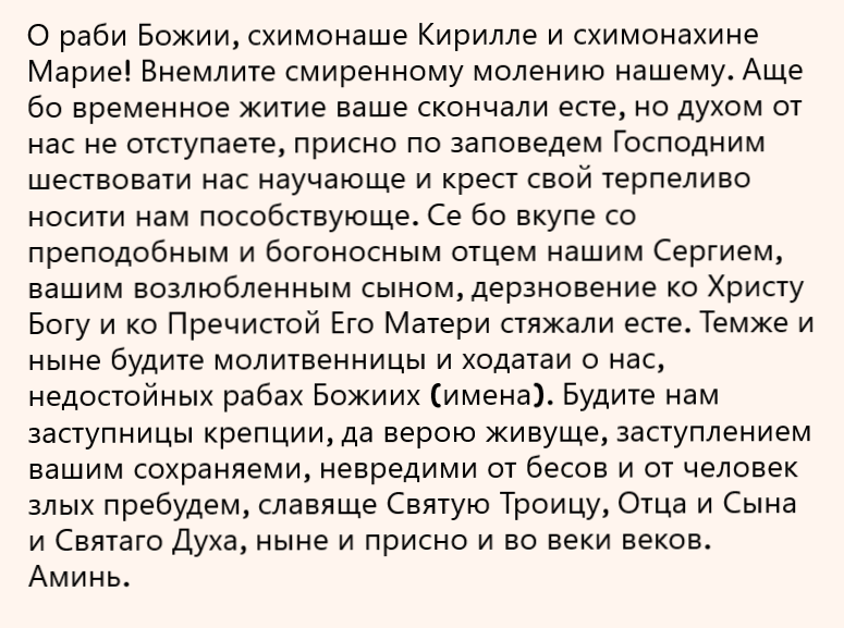 https://www.molitvoslov.com/text884.htm