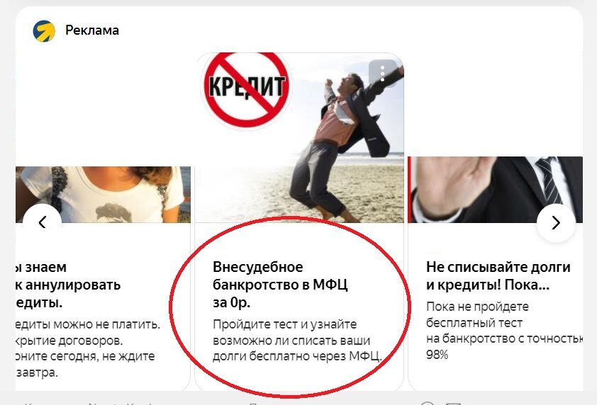 банкротство физических лиц. снизить размер долга по кредиту. списание долгов. пример бухгалтерской справки списания кредиторской задолженности. списание долгов банкротство.