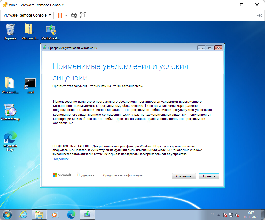 Окно обновления Windows 10.