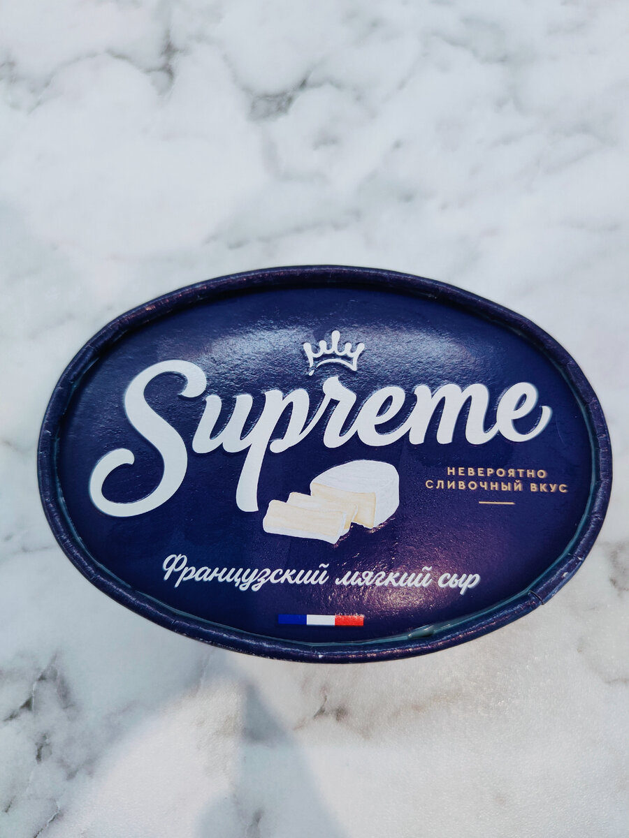 Сыр с белой плесенью "Supreme" (Суприм)