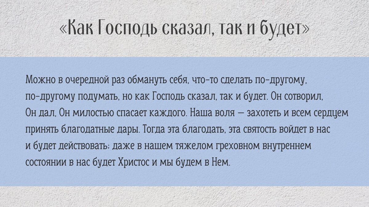 Как Господь сказал, так и будет» | Свято-Eлисаветинский монастырь | Дзен