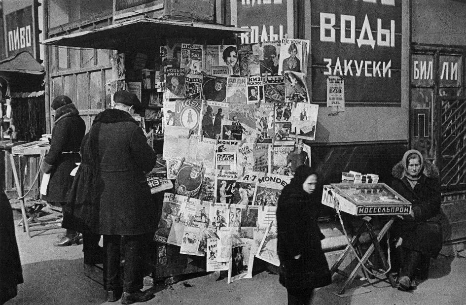 Газеты-сигареты.