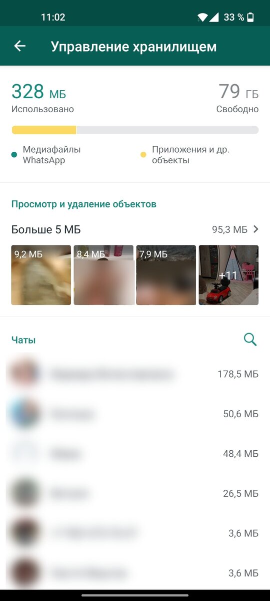 Whatsapp настройки. ватсап забивает память. внутренний накопитель ватсап. ватсап забивает память. очистить память ватсап.