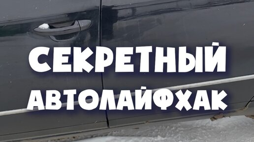 Короткие видео авто