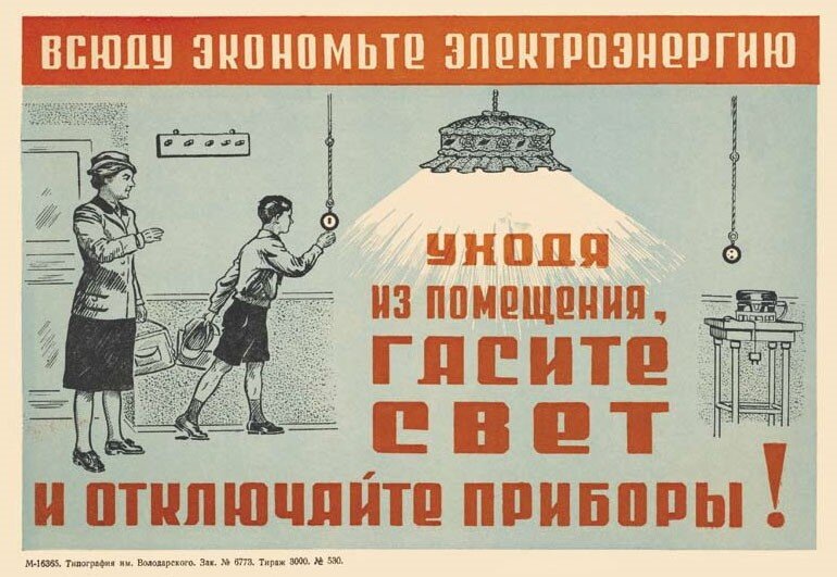 Вечная классика