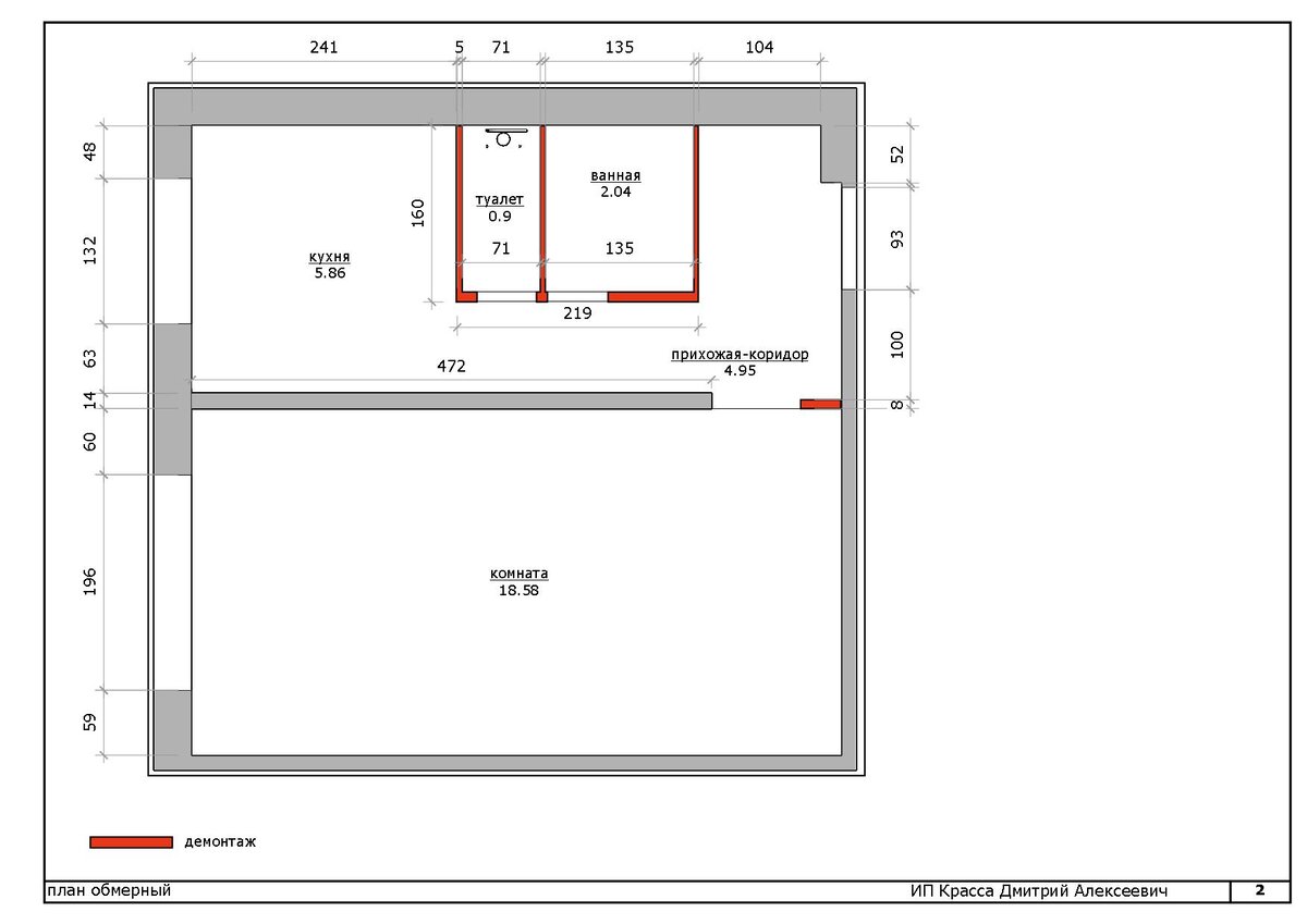 План квартиры до ремонта