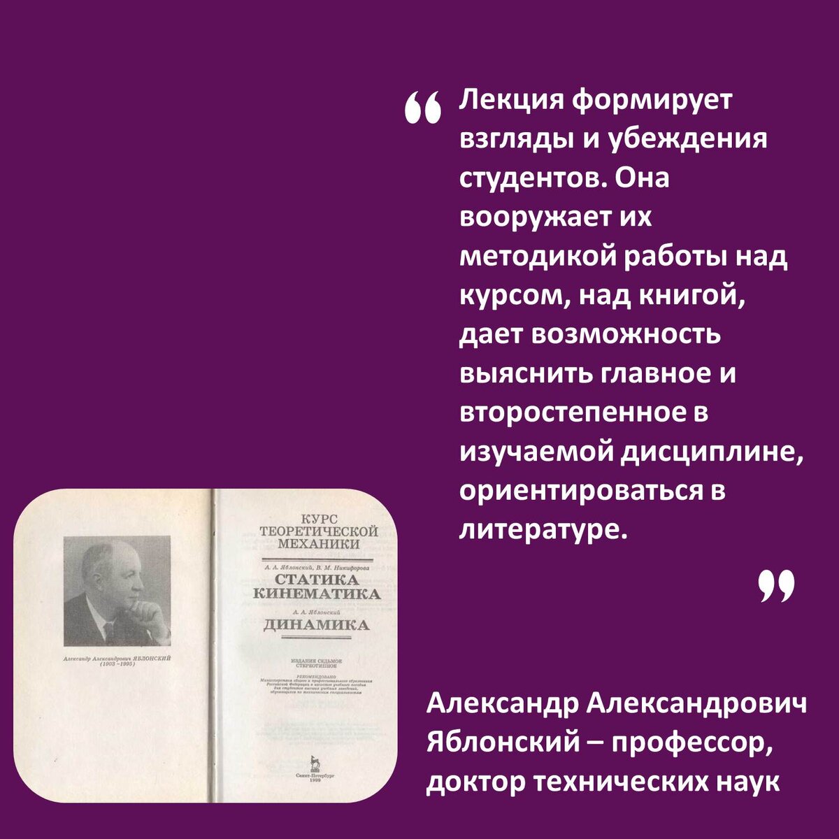 Высказывания известных ученых, преподавателей дисциплин технического  профиля | Наталья Середа || Машиноведение | Дзен