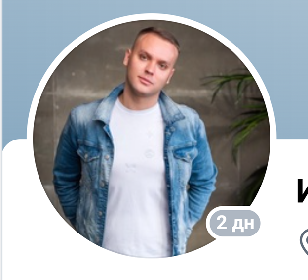 Фото из социальных сетей, ранее страница была открыта, но после переписки ниже он ее скрыл.