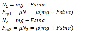 Силы трения