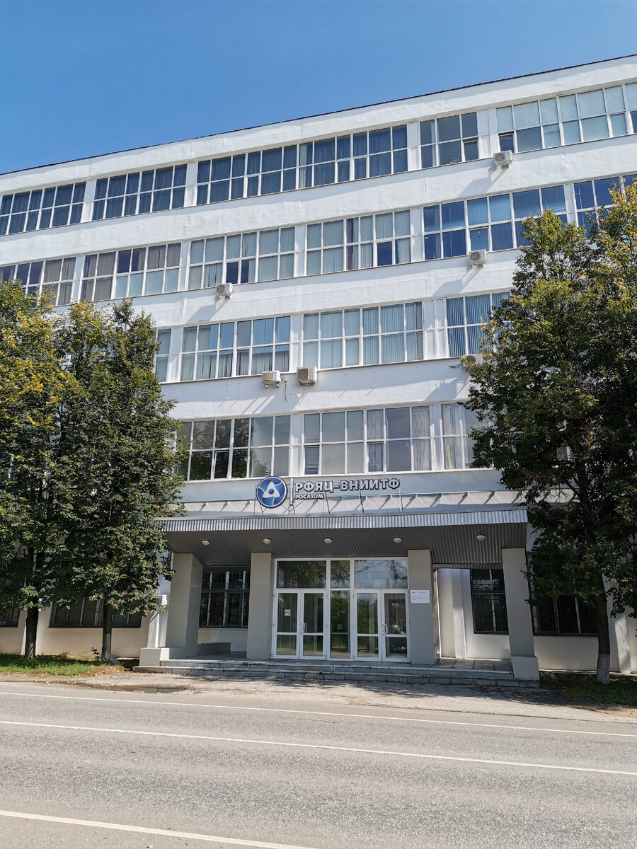 РФЯЦ-ВНИИТФ