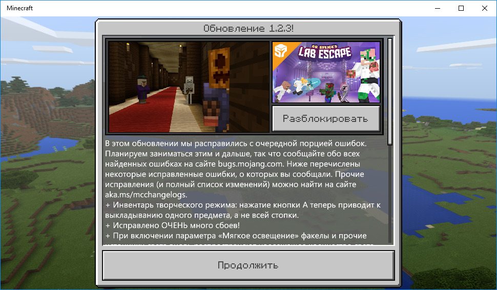 Ошибка minecraft. Обновления МАЙНКРАФТА список. Список версий майнкрафт. Список обновлений майнкрафт. Все ошибки майнкрафт.