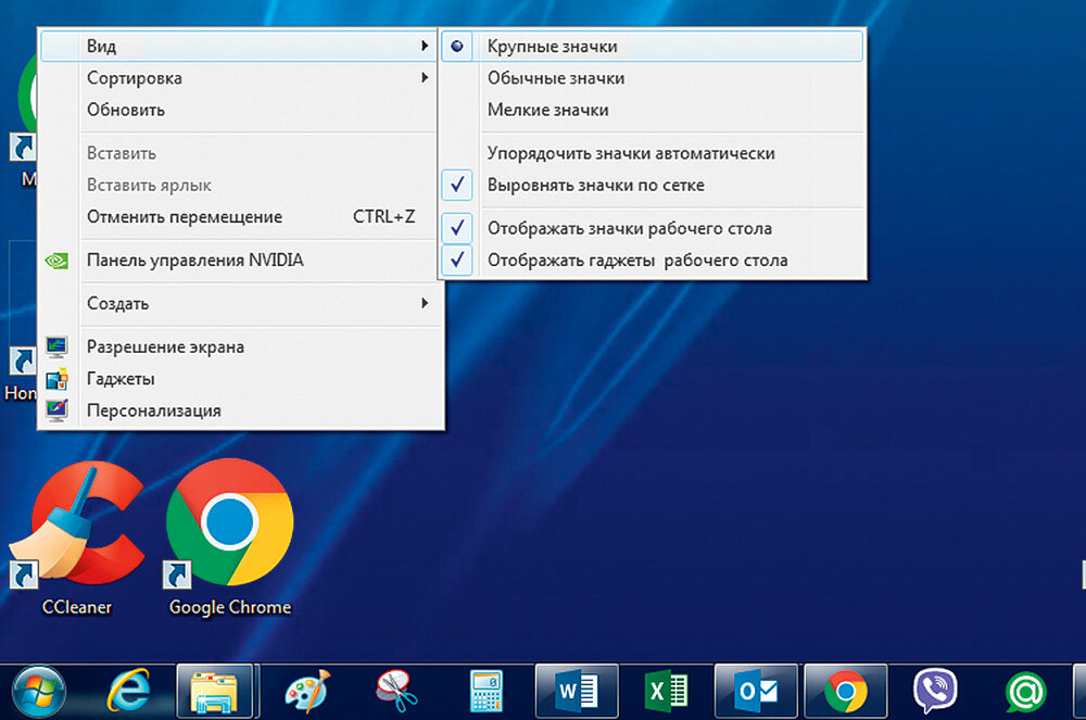 Как уменьшить значки на рабочем столе Windows (изменение размеров иконок разными способами)