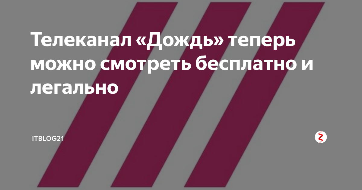 Дождь на ютубе сегодня ютуб последнее