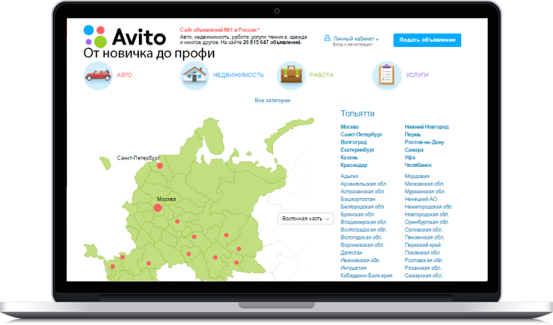 Купить курс авито