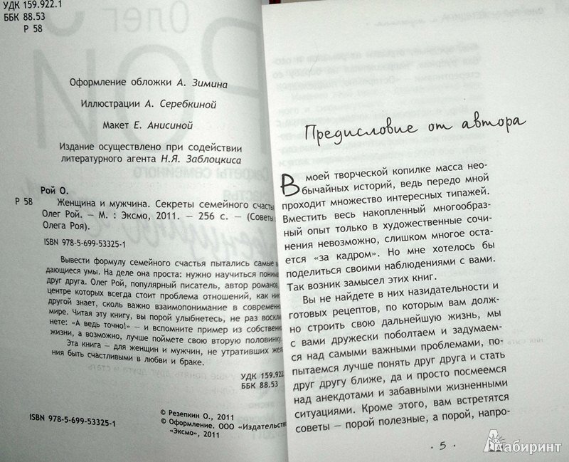 Как привлечь любовь при помощи магии и возможно ли это