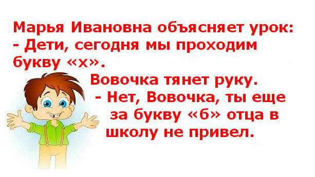 Анекдот про непоседливого Вовочку на уроке музыки